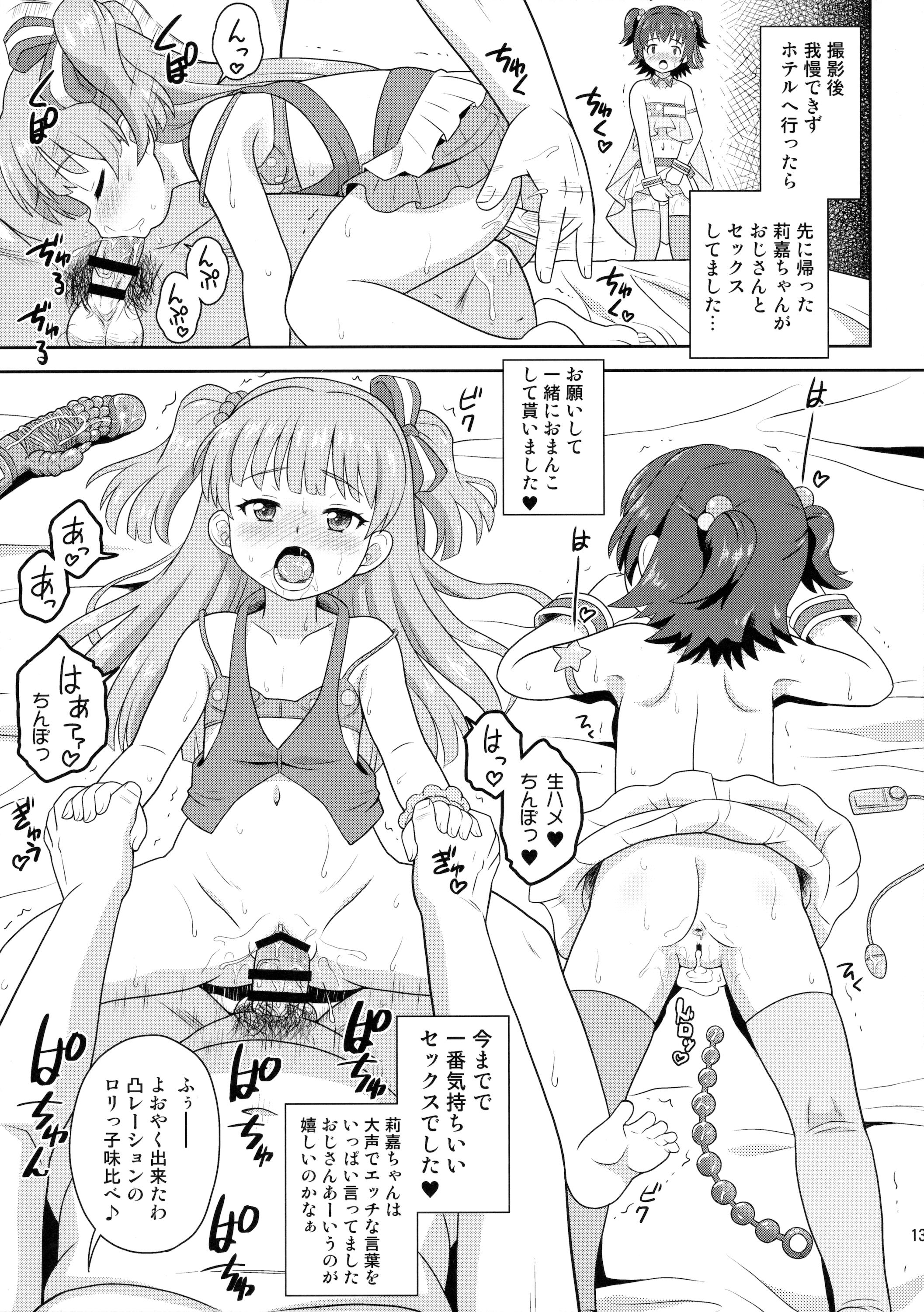 Amatuer Miria-chan no Makura Party - The idolmaster Peru - Page 12