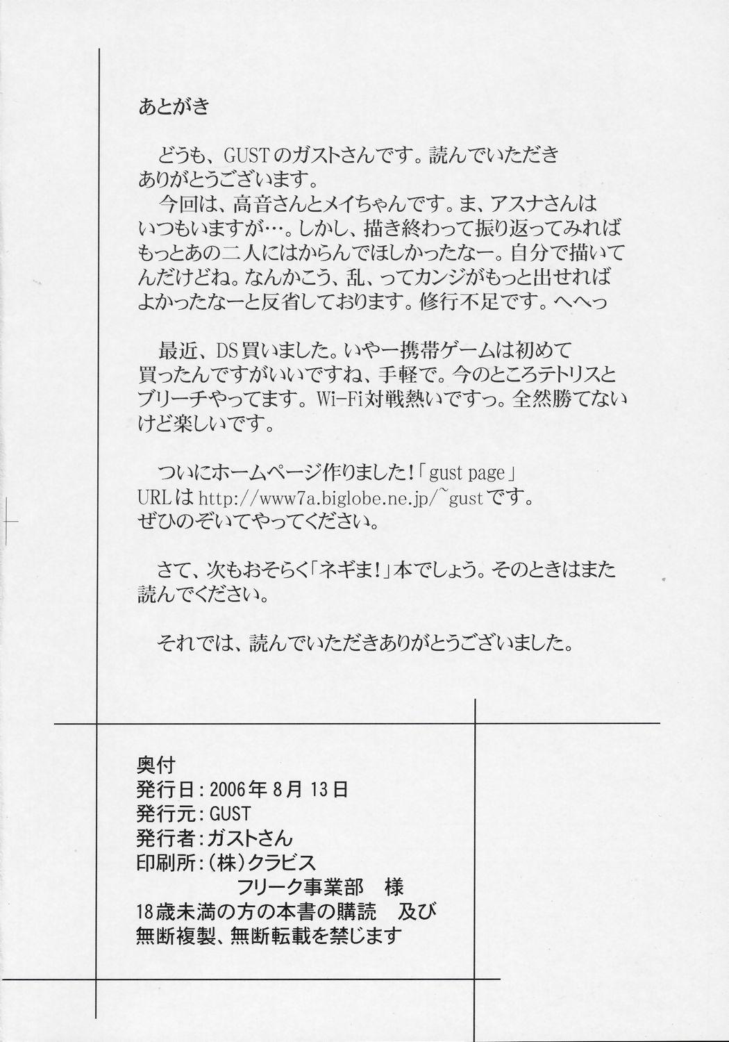 Youporn Iro-6 - Mahou sensei negima Long Hair - Page 41