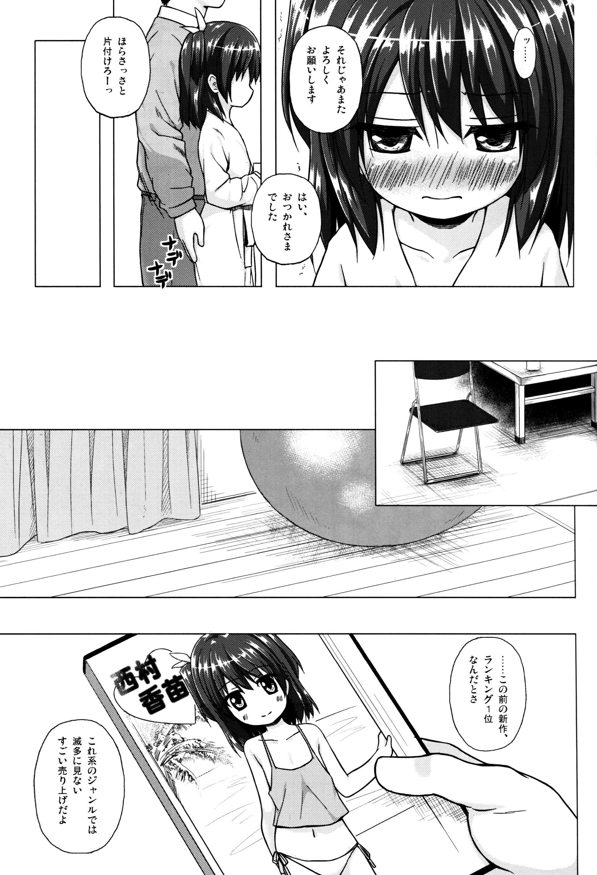 Sextape Kanae-chan Smile! Assgape - Page 5