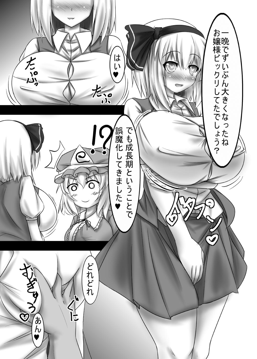 Free Rough Sex Porn 催みょん - Touhou project Free Amature - Page 6
