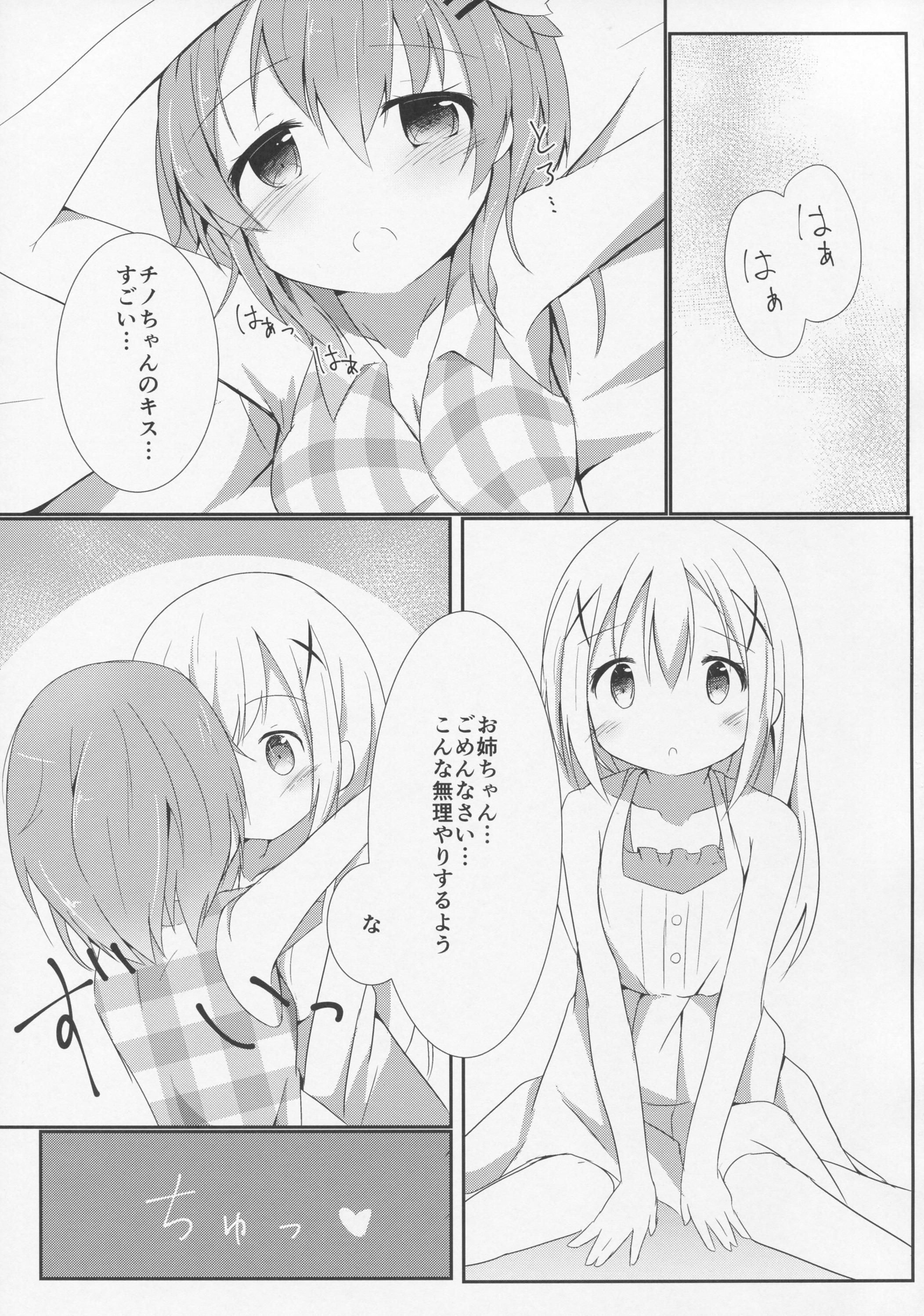 Jerking Off Sister or Not Sister?? - Gochuumon wa usagi desu ka Moreno - Page 12