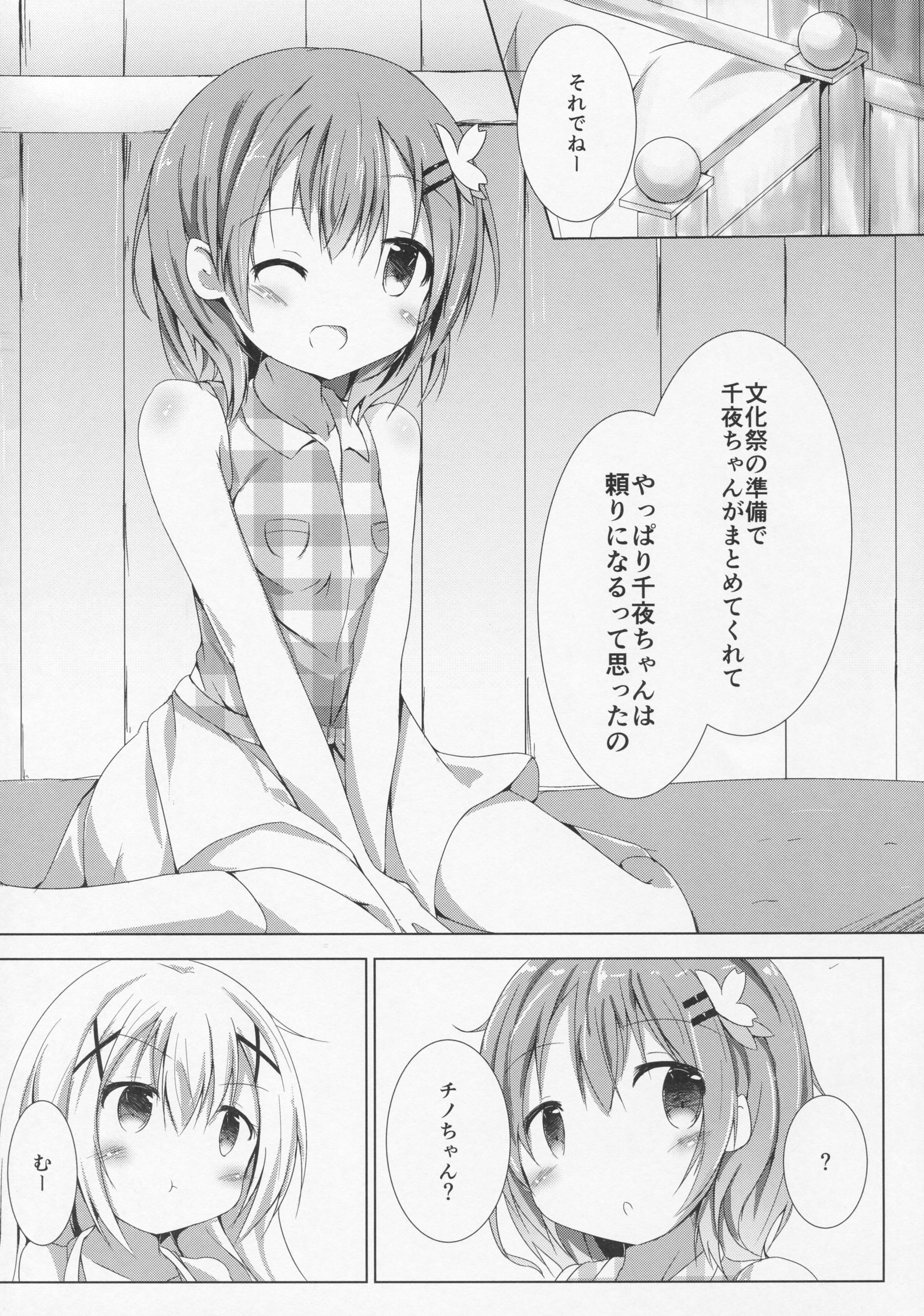 Dildo Sister or Not Sister?? - Gochuumon wa usagi desu ka Cute - Page 3