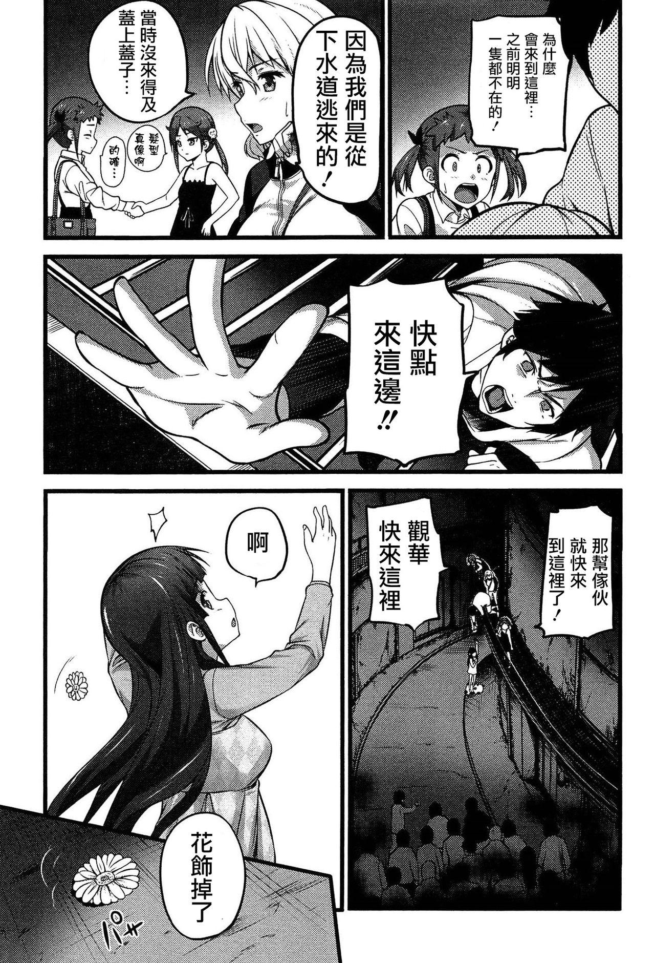 Virgin Zombie Ch. 6 12