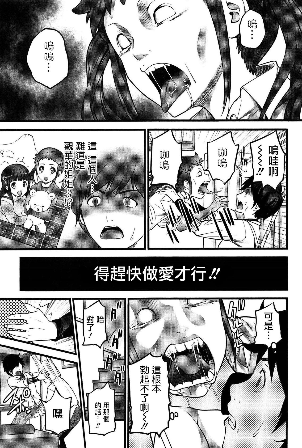 Amature Allure Virgin Zombie Ch. 6 Married - Page 3