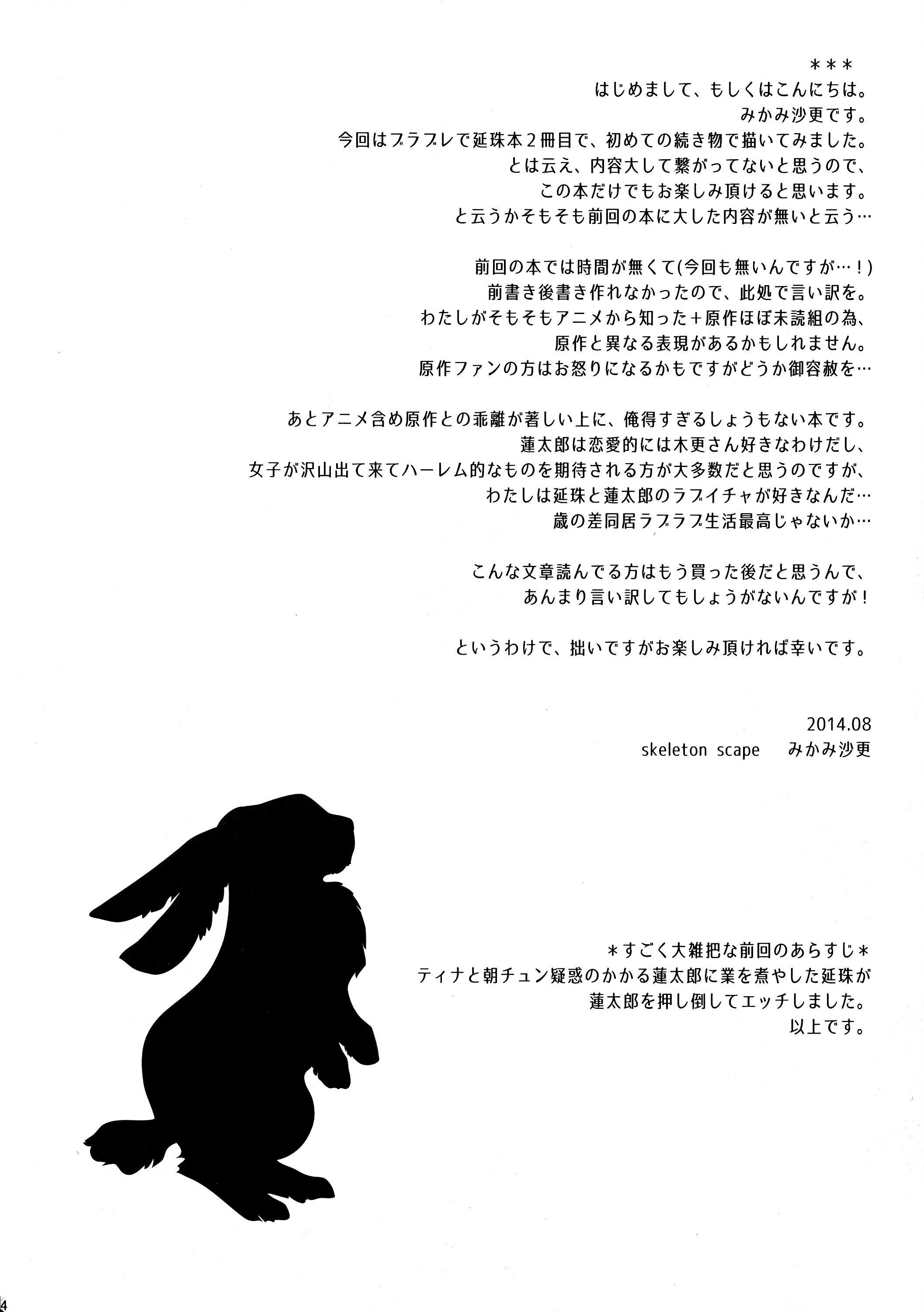 Passivo Little Rabbit 2 - Black bullet Chile - Page 5