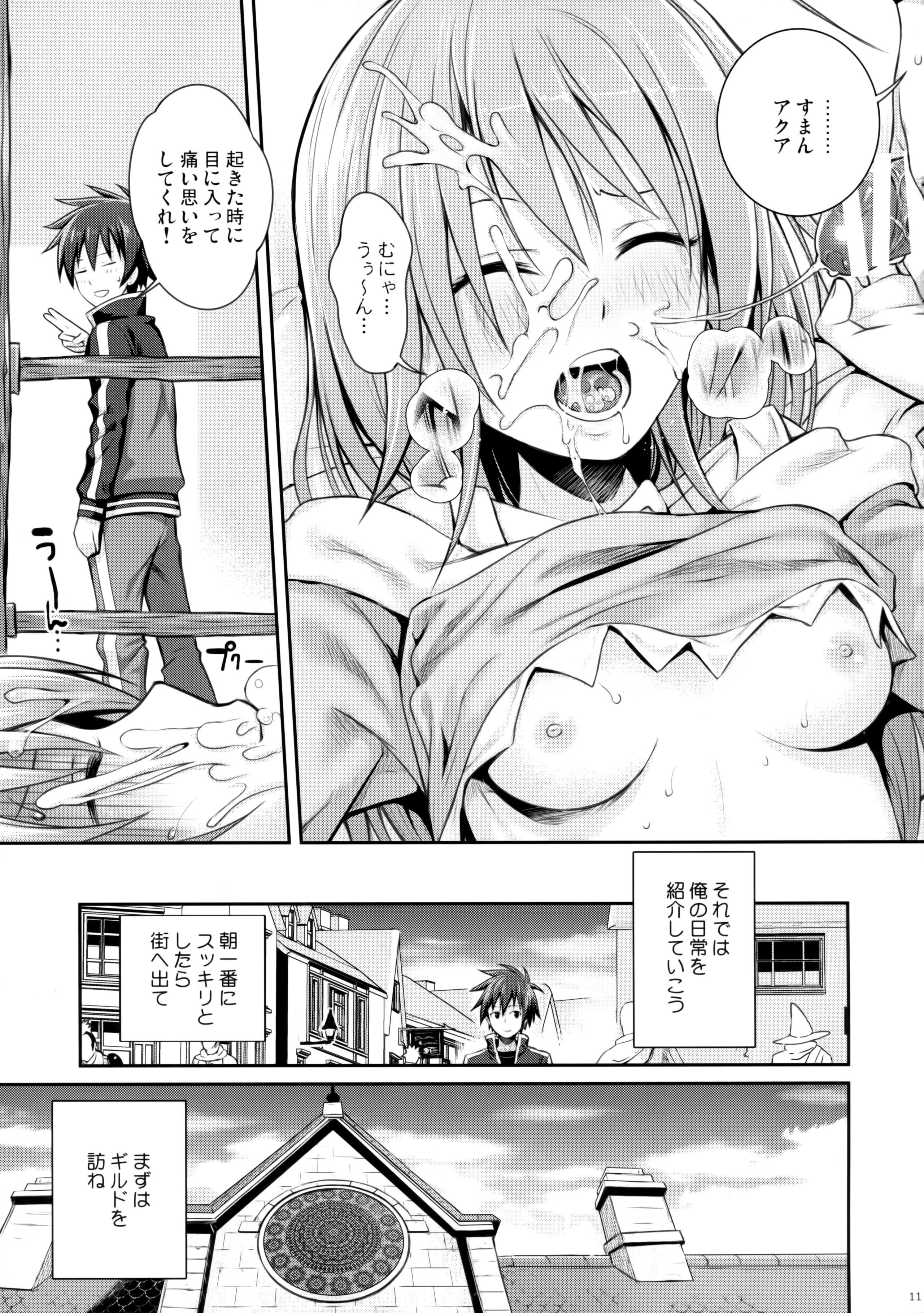 Step Mom CHOYGEDO! - Kono subarashii sekai ni syukufuku o Porn - Page 11