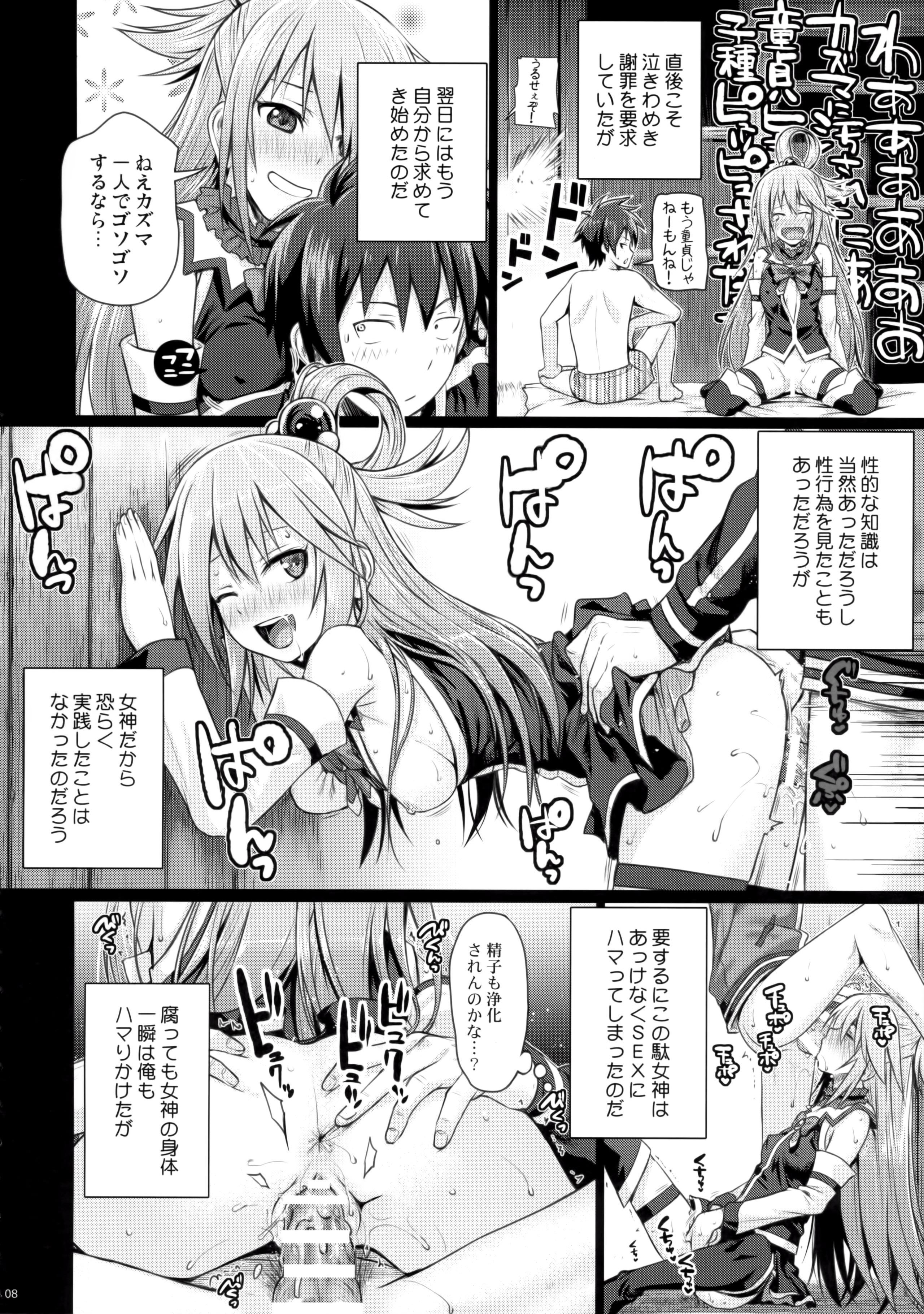 Ginger CHOYGEDO! - Kono subarashii sekai ni syukufuku o Chaturbate - Page 8