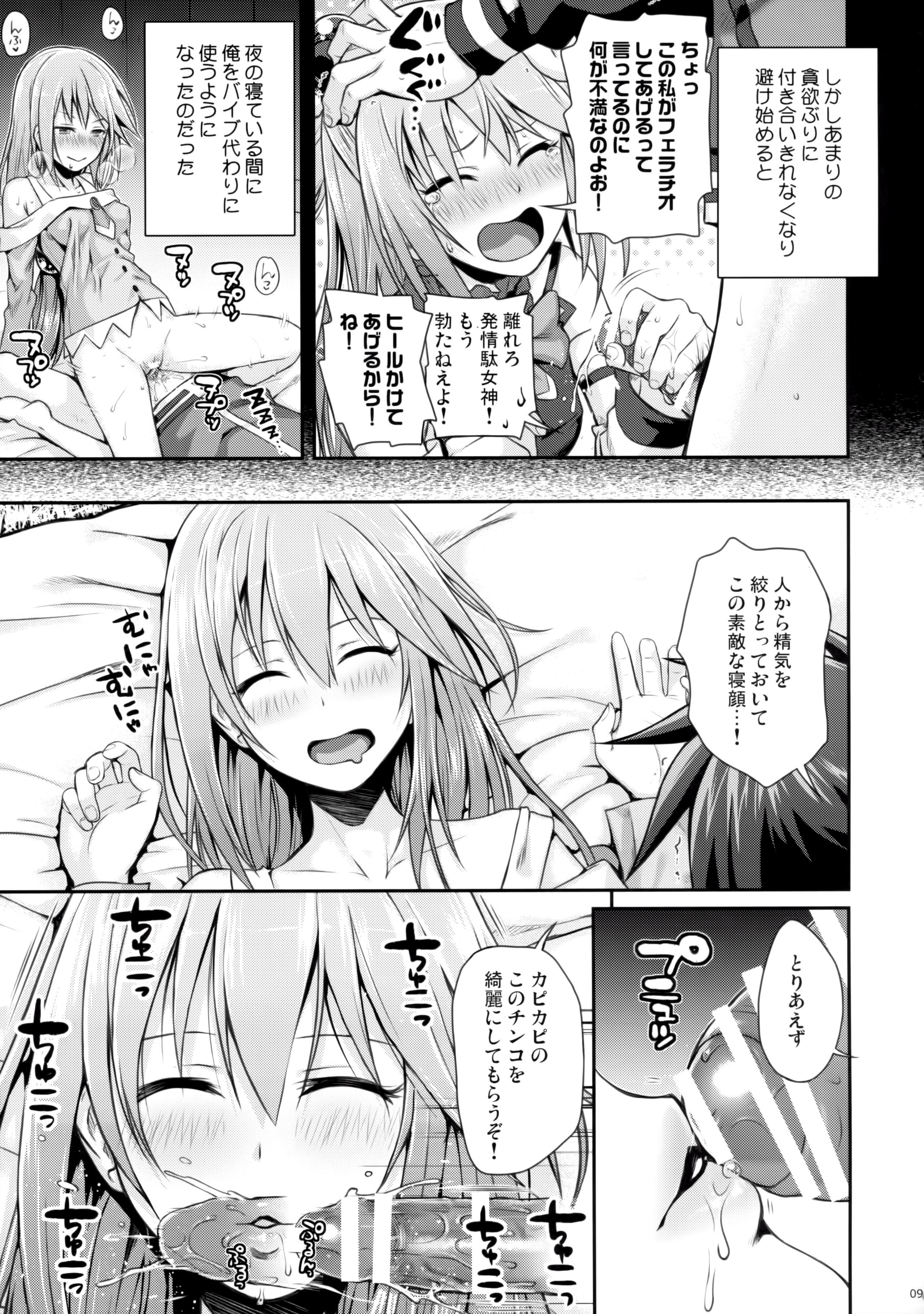 Step Mom CHOYGEDO! - Kono subarashii sekai ni syukufuku o Porn - Page 9