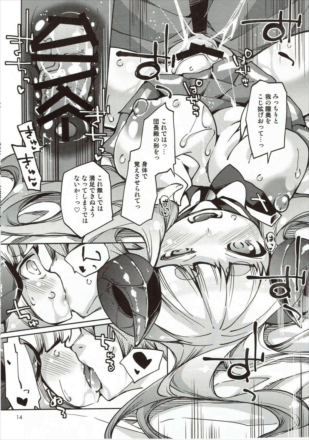 (SHT2015 Aki) [Toriniku Seikatsu (Kureura Keita)] Hitsuji Kami-sama to Ecchi na Danchou-san (Granblue Fantasy) 12
