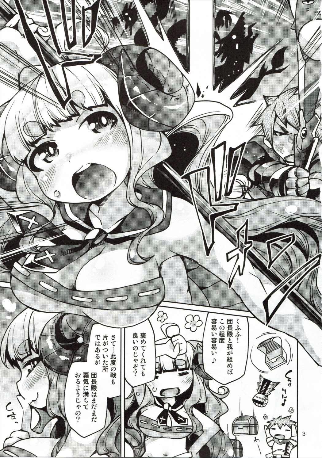 (SHT2015 Aki) [Toriniku Seikatsu (Kureura Keita)] Hitsuji Kami-sama to Ecchi na Danchou-san (Granblue Fantasy) 1