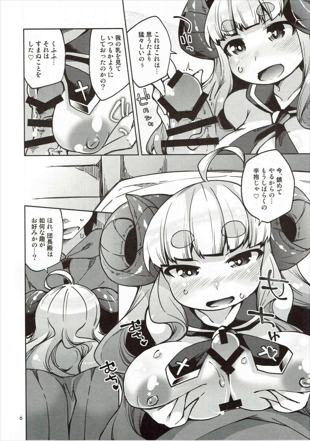 Lesbian Porn (SHT2015 Aki) [Toriniku Seikatsu (Kureura Keita)] Hitsuji Kami-sama to Ecchi na Danchou-san (Granblue Fantasy) - Granblue fantasy Bdsm - Page 5