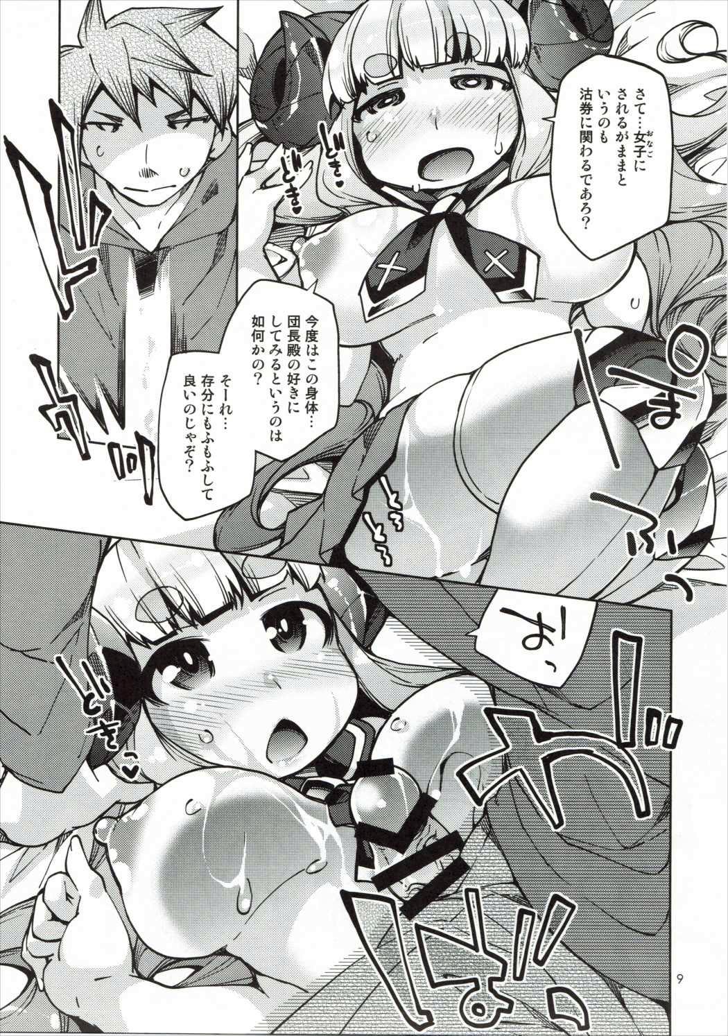 Gay Pornstar (SHT2015 Aki) [Toriniku Seikatsu (Kureura Keita)] Hitsuji Kami-sama to Ecchi na Danchou-san (Granblue Fantasy) - Granblue fantasy Free Fucking - Page 8