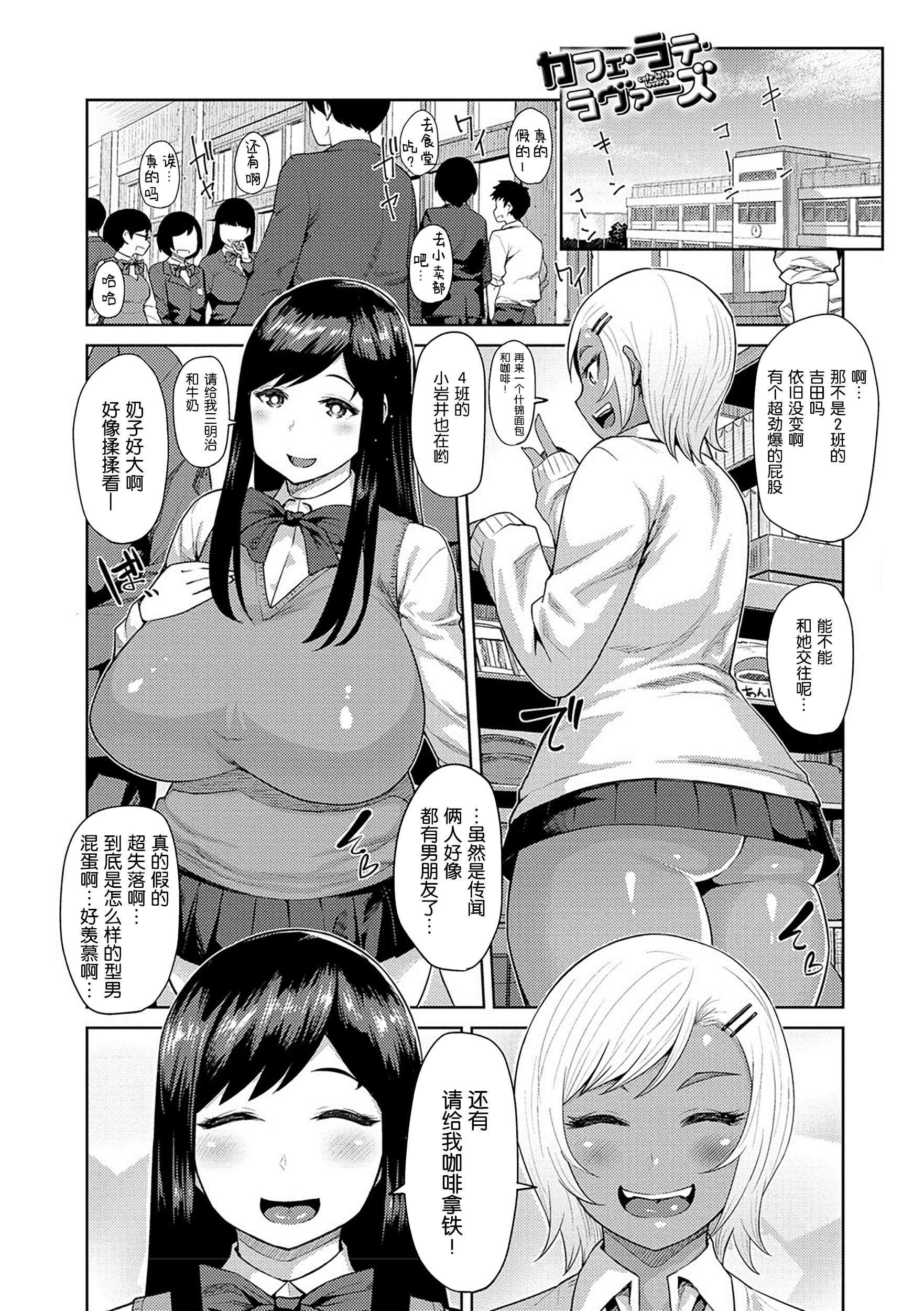 Muchi Lover Page 7 Of 220 hentai manga, Muchi Lover Page 7 Of 220 hentai co...