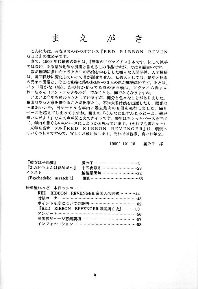 Free Blowjobs Sasayaka na Yuuwaku | Sasayaka's Temptation - Infinite ryvius Sextoys - Page 3