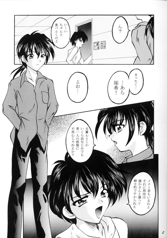 Bokep Sasayaka na Yuuwaku | Sasayaka's Temptation - Infinite ryvius Mojada - Page 4