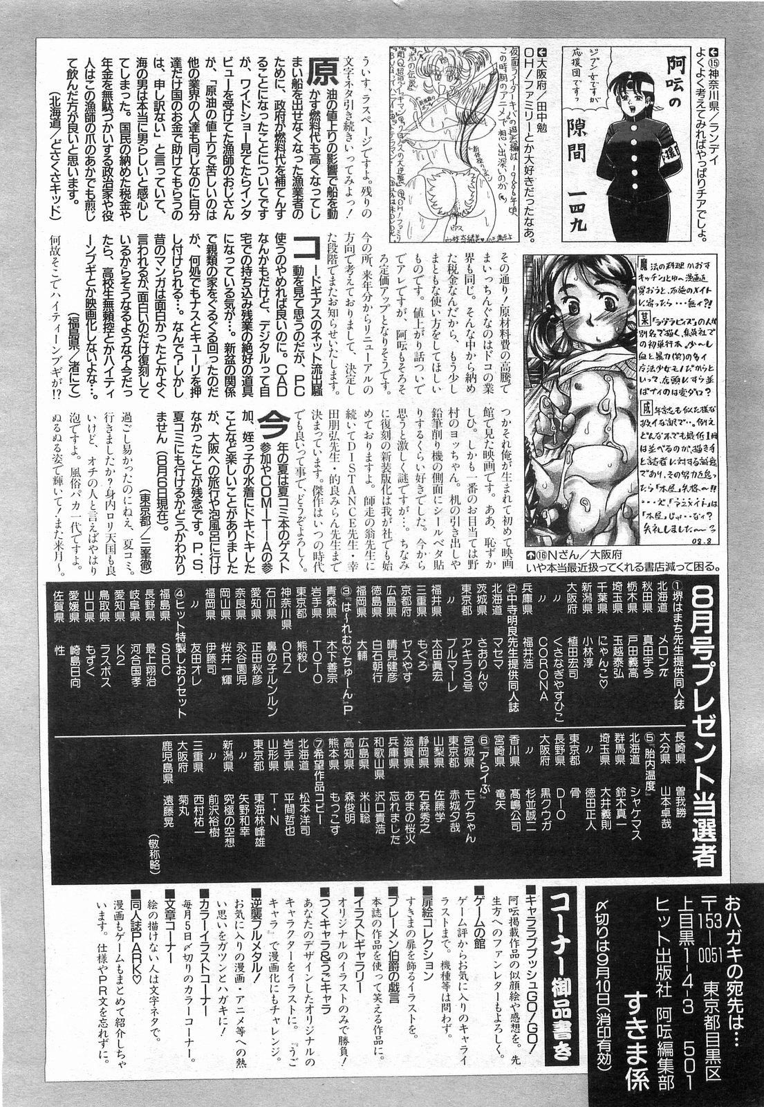 COMIC AUN 2008-10 Vol. 149 404