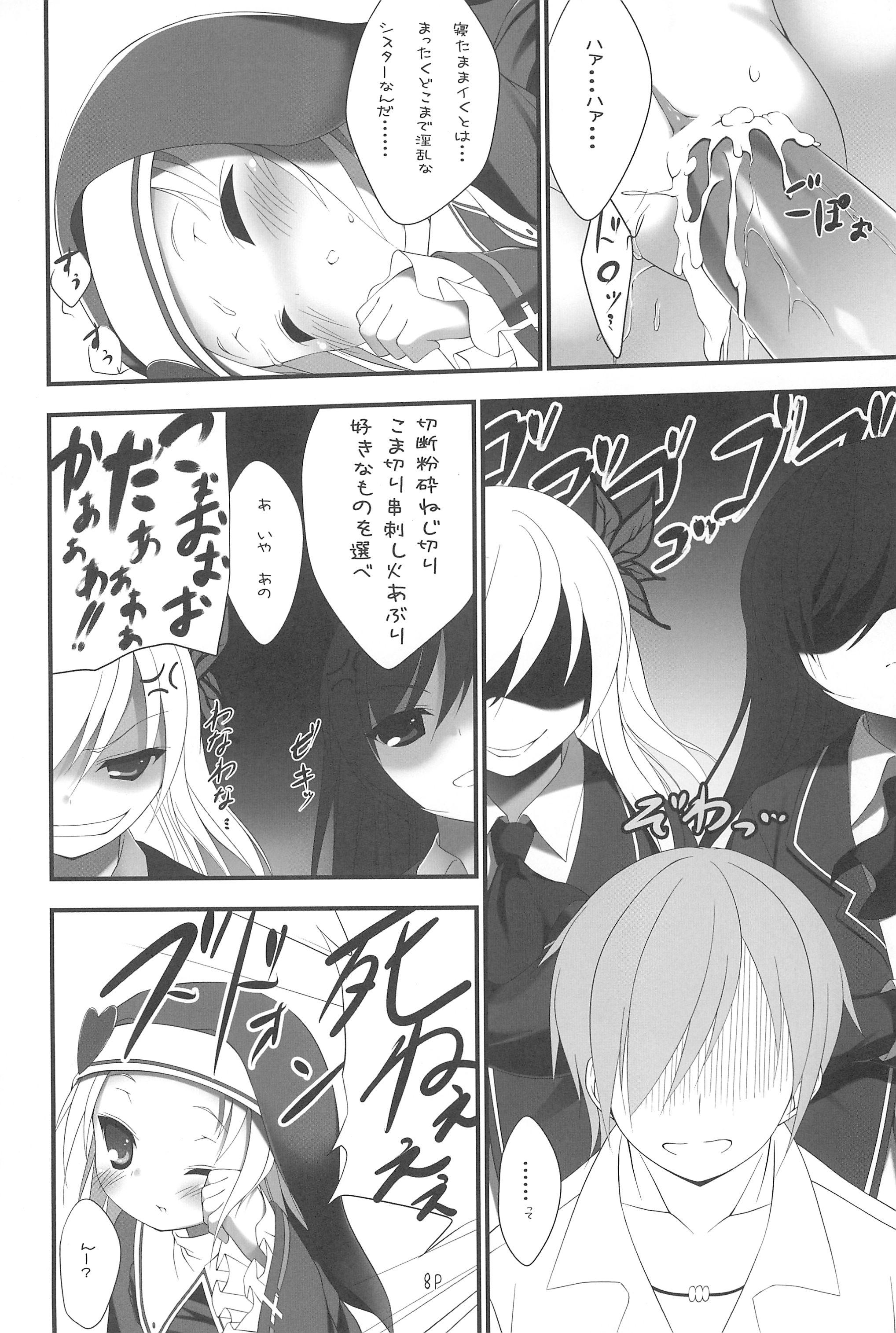 Stunning Maria to Soine - Boku wa tomodachi ga sukunai Gay Domination - Page 8