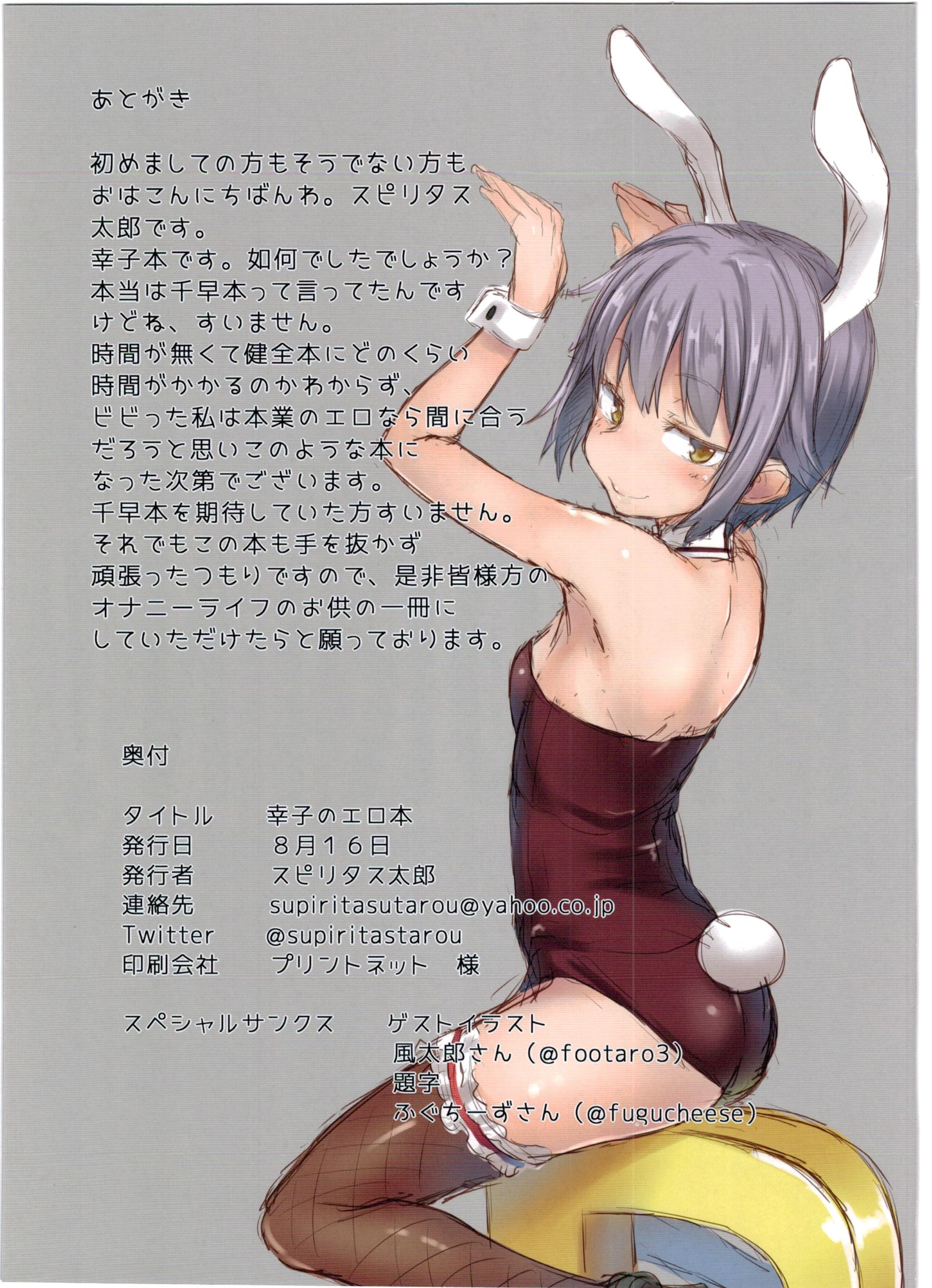 Slapping Sachiko no Erohon - The idolmaster Women Sucking Dicks - Page 11