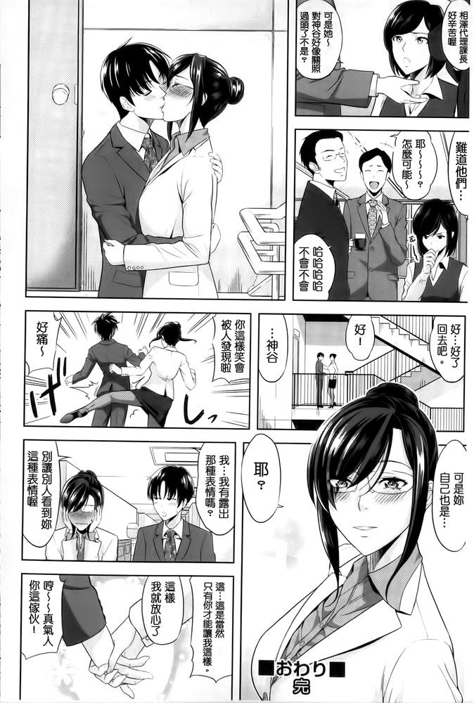 Dick Minna Hatsujouki! Gay Shorthair - Page 188