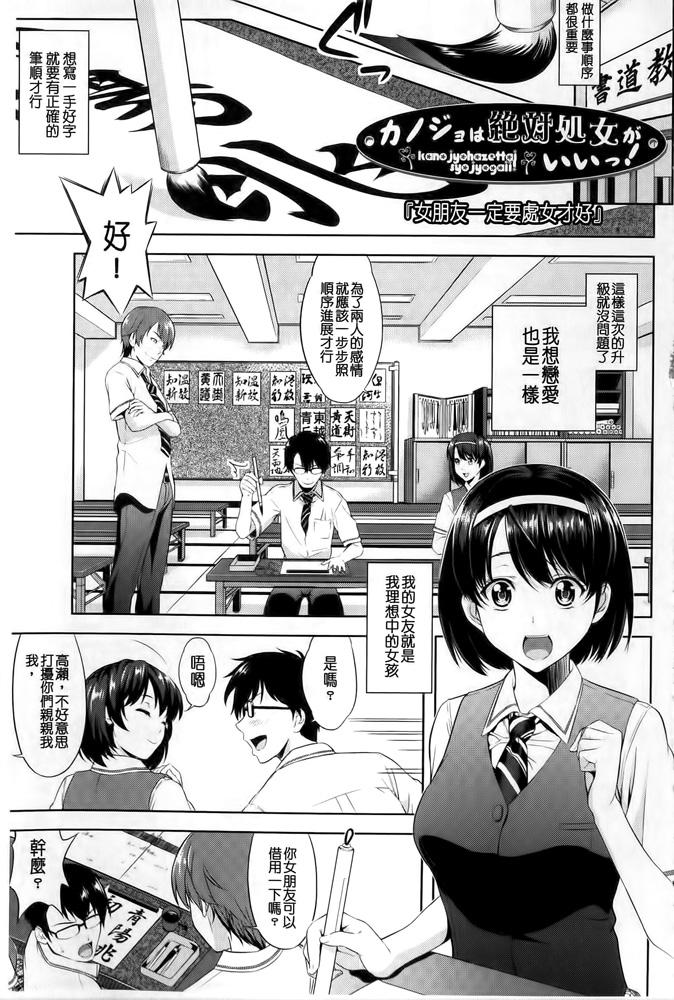 Grandma Minna Hatsujouki! Dorm - Page 3