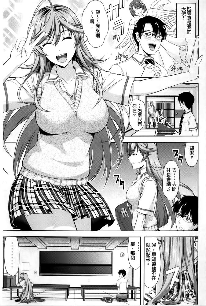 Porno Amateur Minna Hatsujouki! Amazing - Page 5