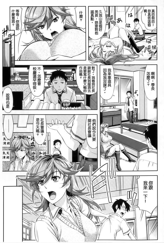 Amateur Sex Minna Hatsujouki! Amateursex - Page 7