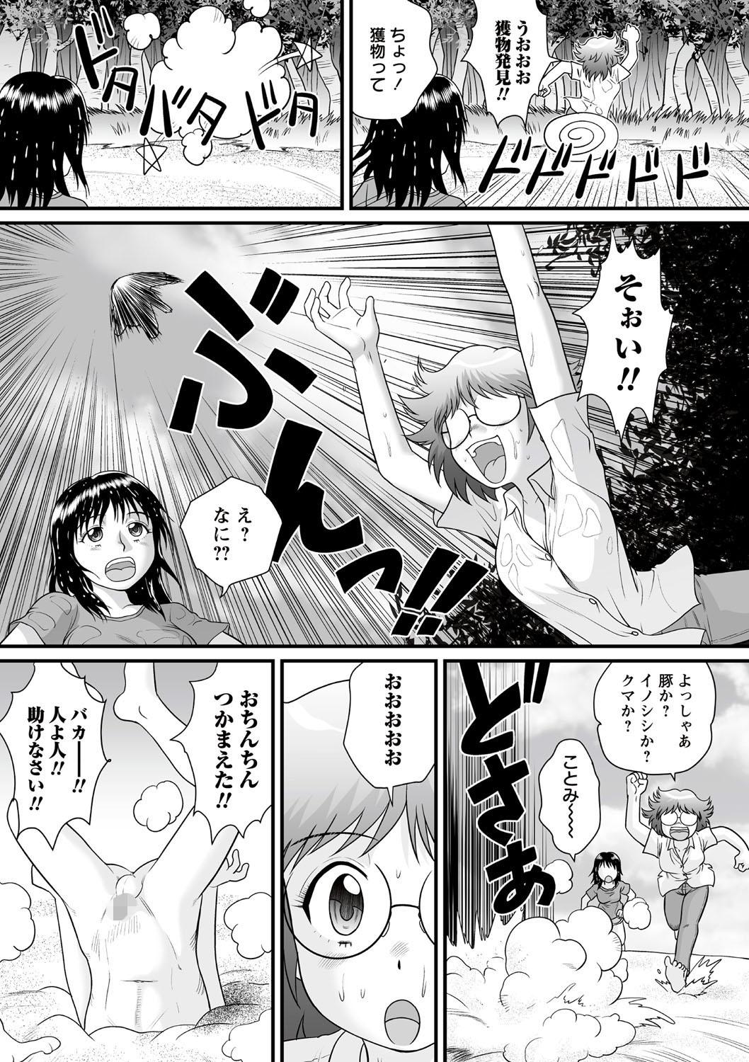 Mama Preview of "Zenra Inkou Sengen!!" Jap - Page 6