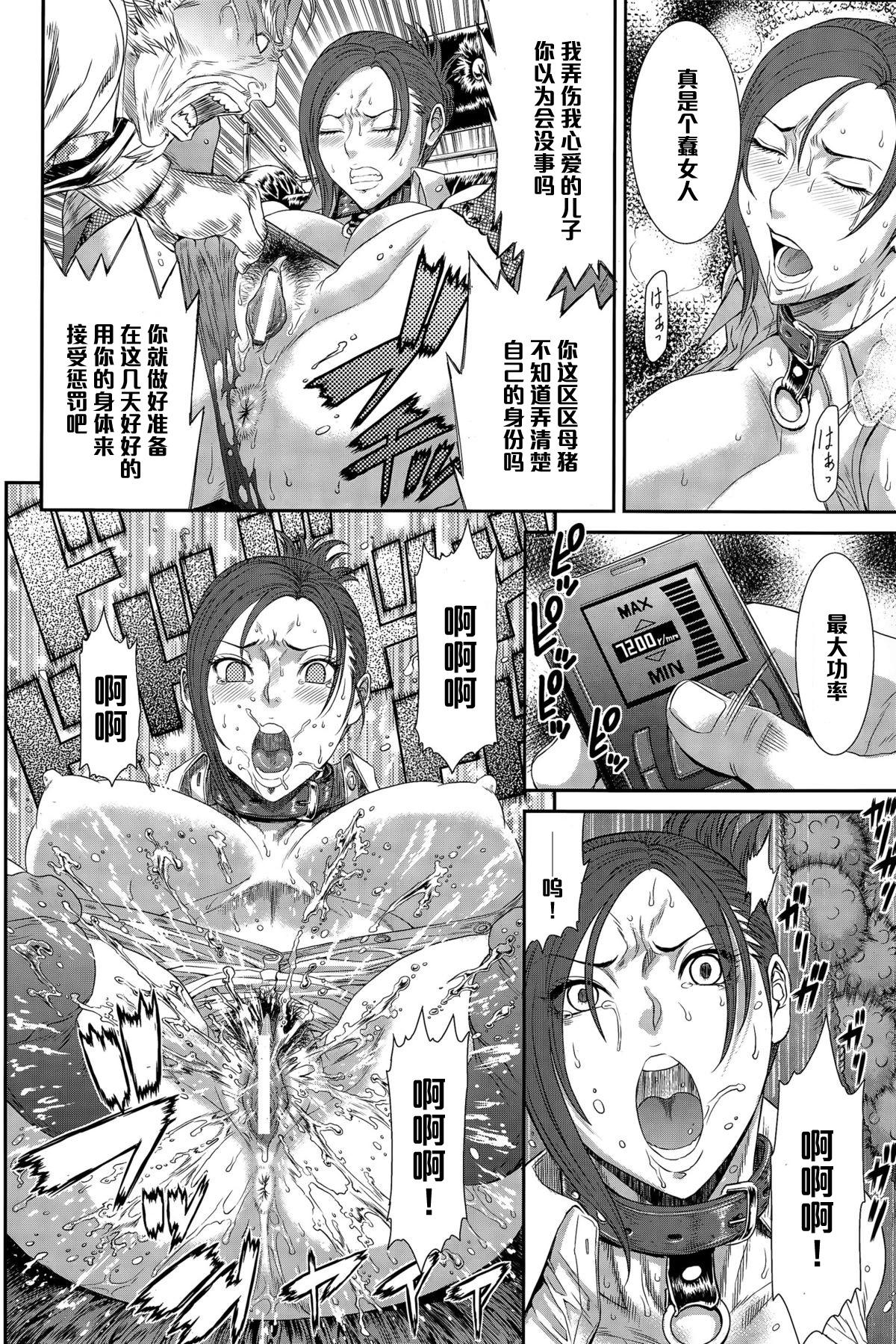 Beauty Kichiku Katei Houmon Gay Averagedick - Page 10