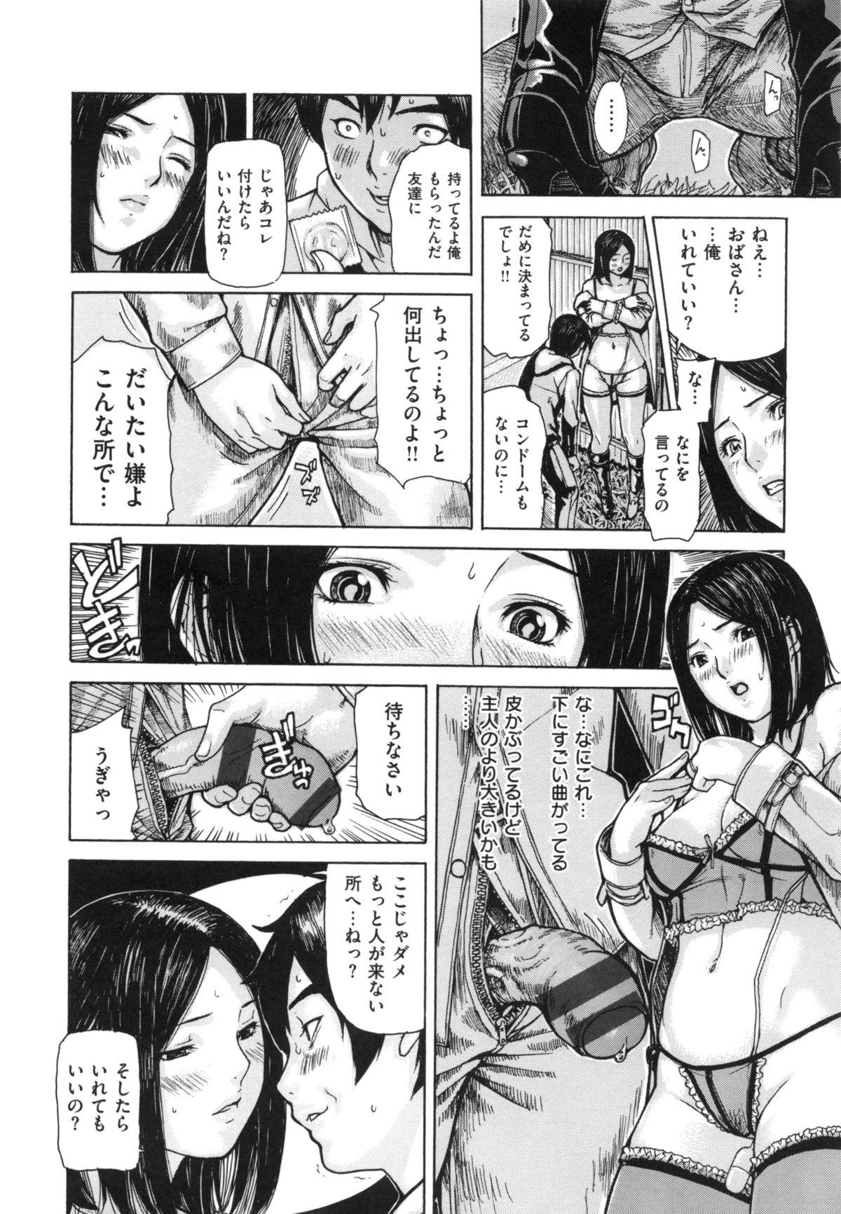 Punishment Mama no Ana Gay Bukkake - Page 10