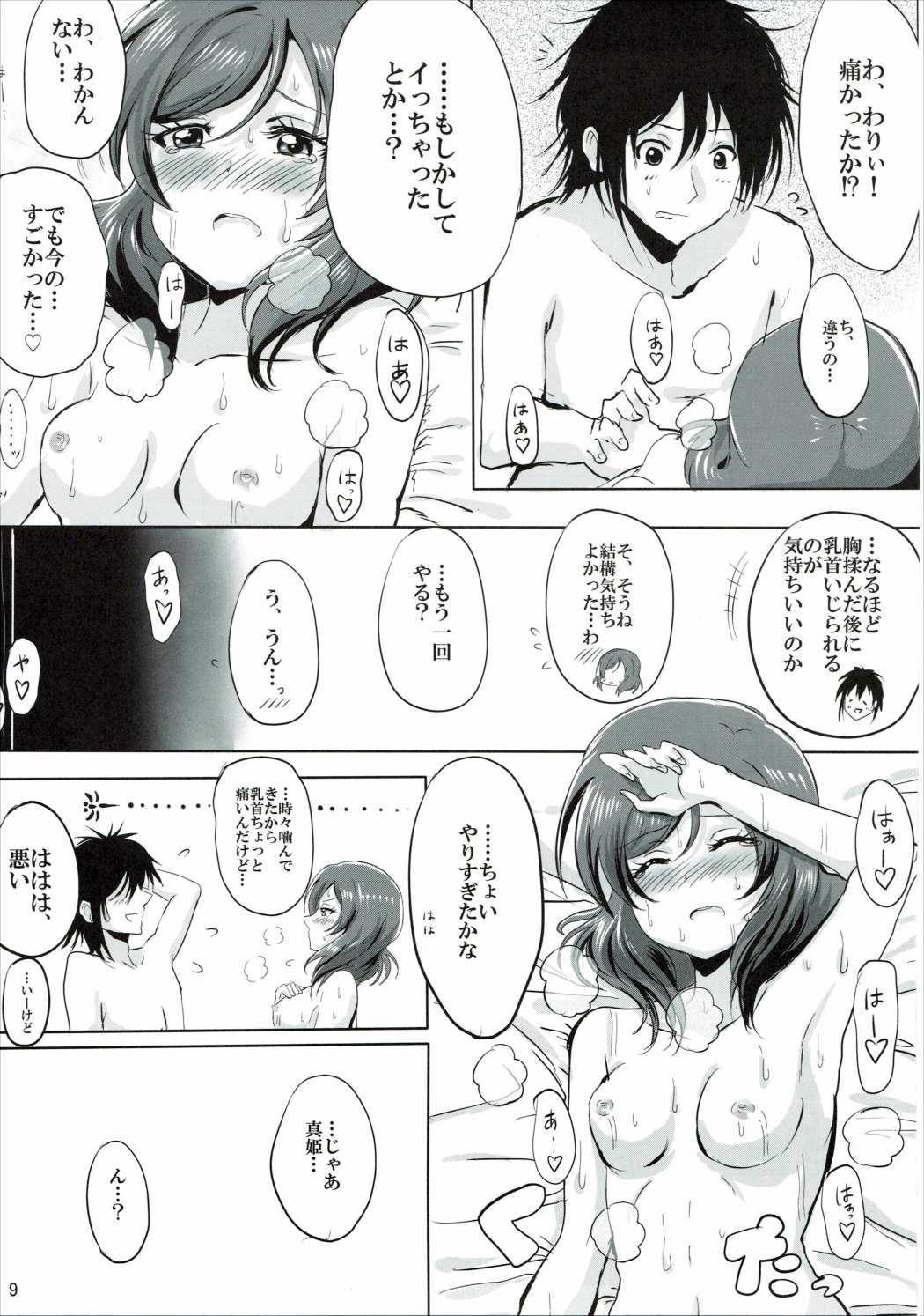 Face Sitting Hajimete no Maki-chan - Love live Private Sex - Page 8