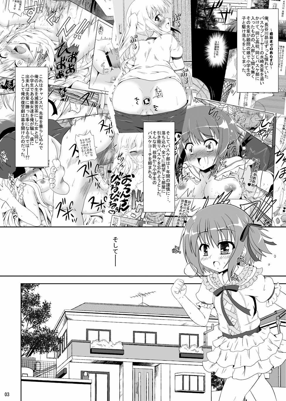 Fuck For Cash ○Gakusei wa Saikou daze! Ni - Ro-kyu-bu Facial Cumshot - Page 2
