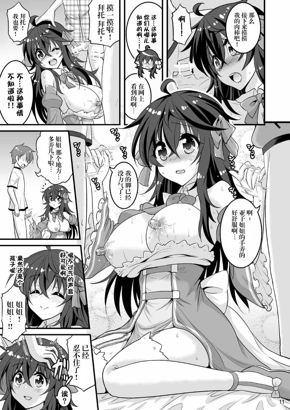 Negro Netoge no Yome to Shota no Himitsu Training - Netoge no yome wa onnanoko ja nai to omotta Free Hard Core Porn - Page 11