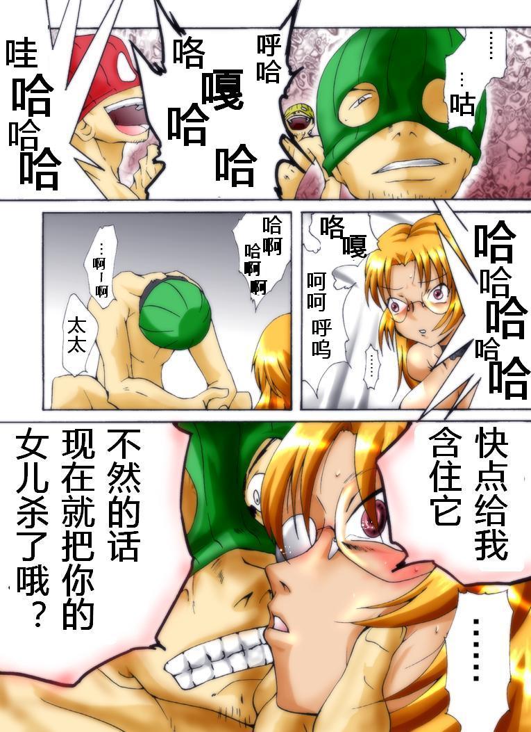 Gay Big Cock Yokubou Kaiki Dai 249 Shou Exotic - Page 5