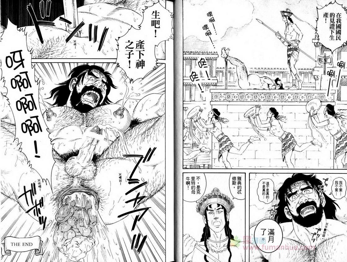 Orgasmo 肌肉奇譚 Strip - Page 10