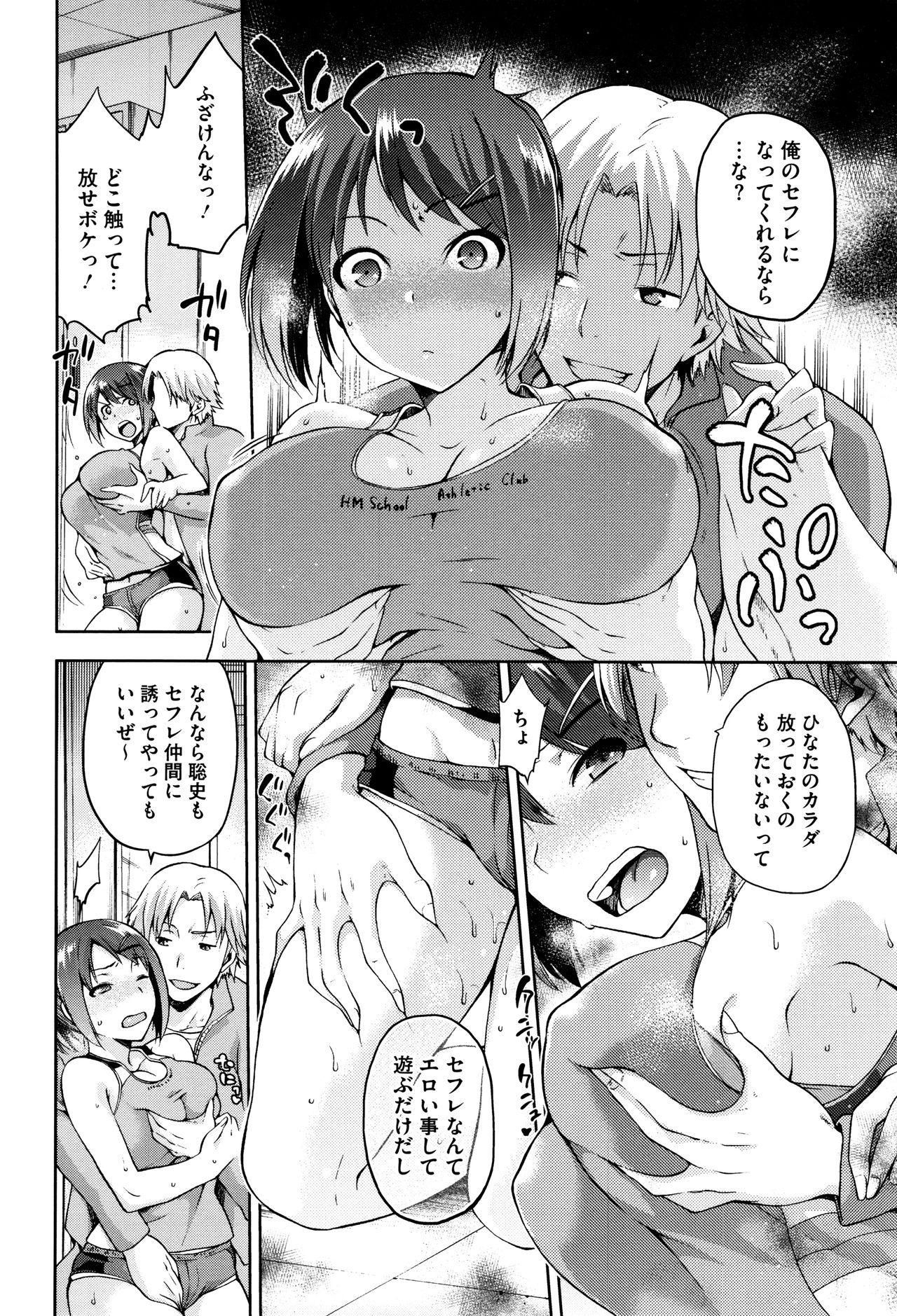 Threesome Hinata NTRism Sis - Page 7