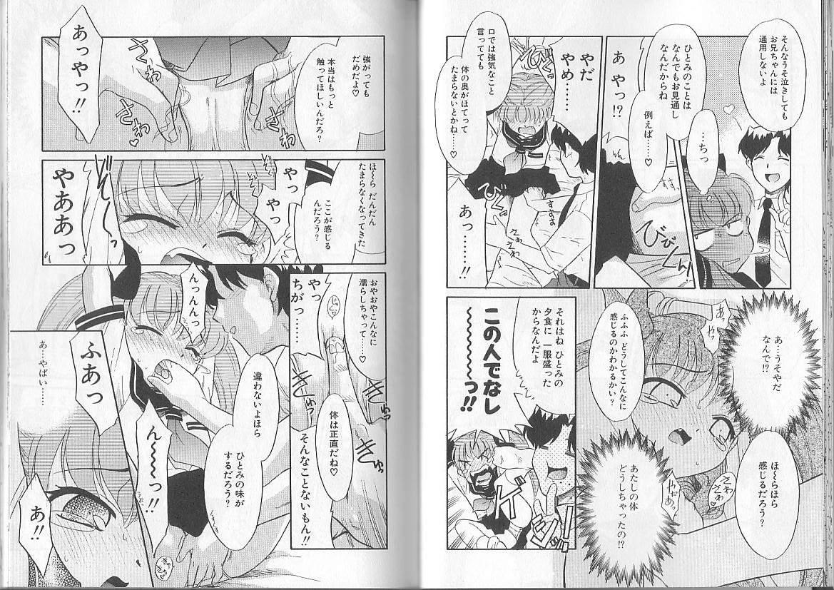 I.D. Comic Vol.2 Kinshin Soukan - Inbo 23