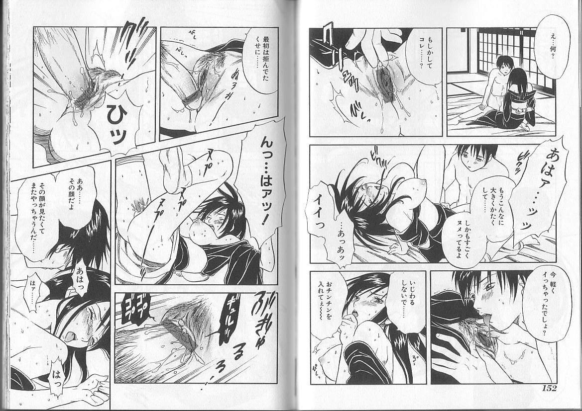 I.D. Comic Vol.2 Kinshin Soukan - Inbo 68