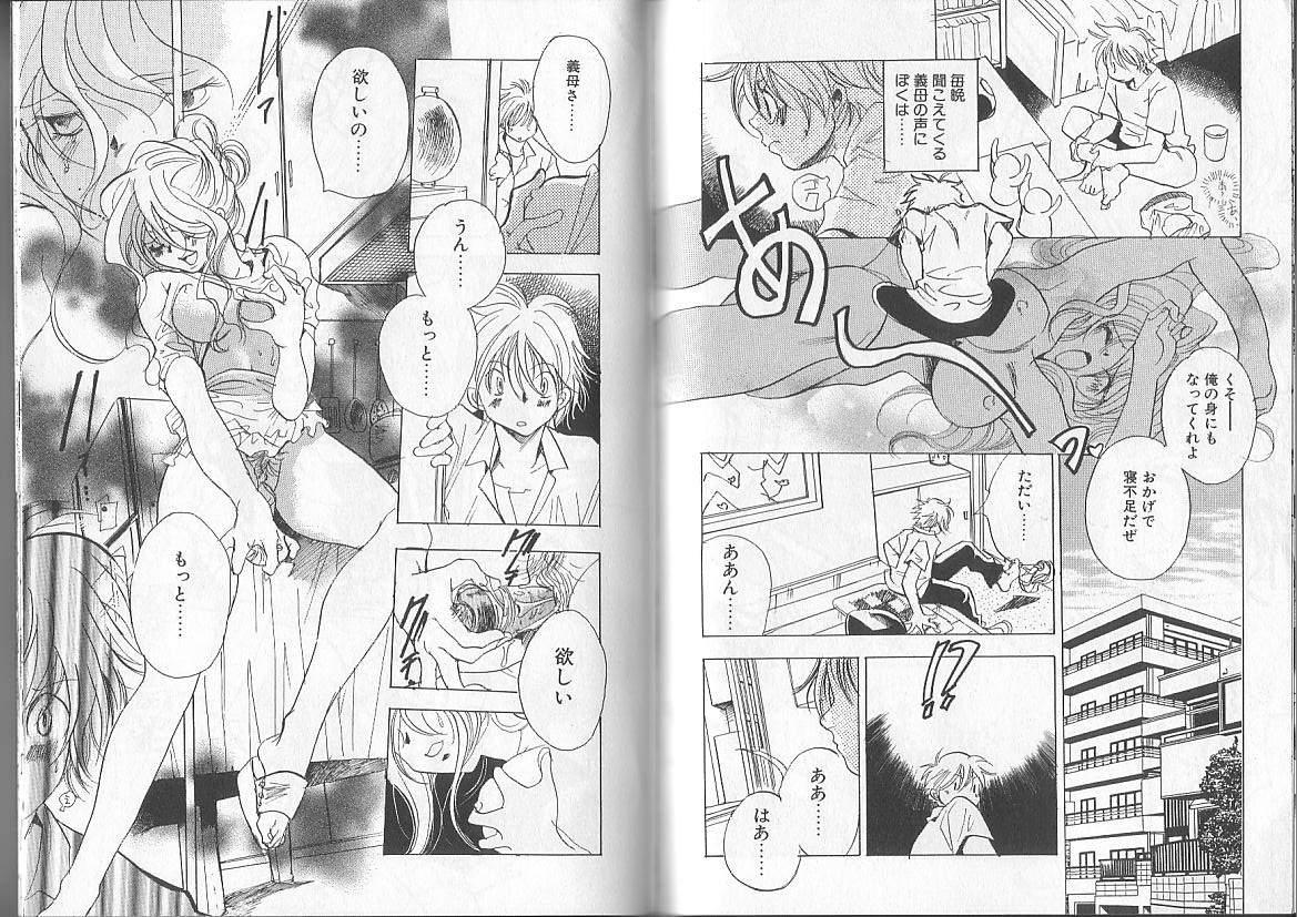I.D. Comic Vol.2 Kinshin Soukan - Inbo 85