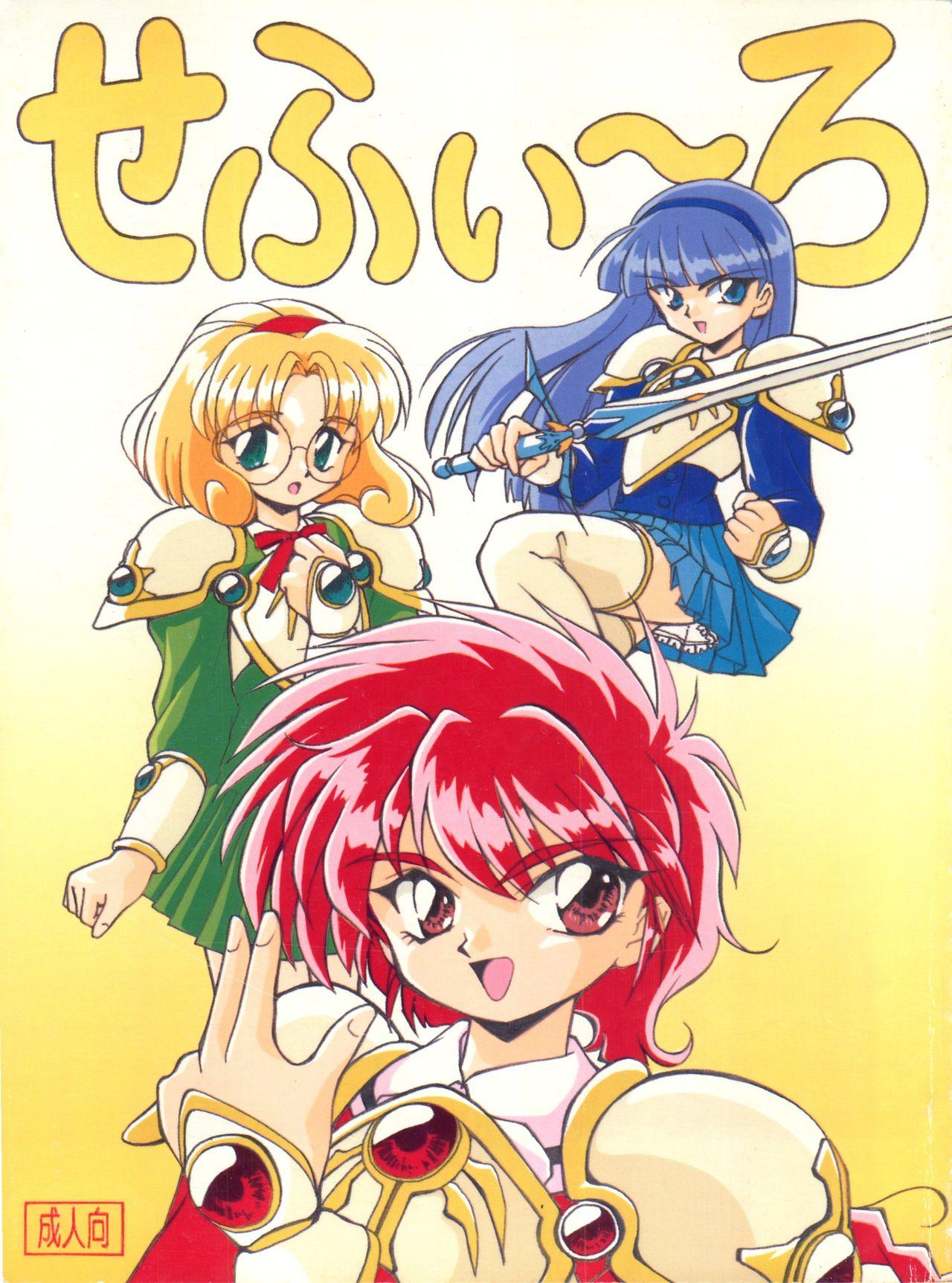 Oldvsyoung Cephiro - Magic knight rayearth Petite Porn - Page 1