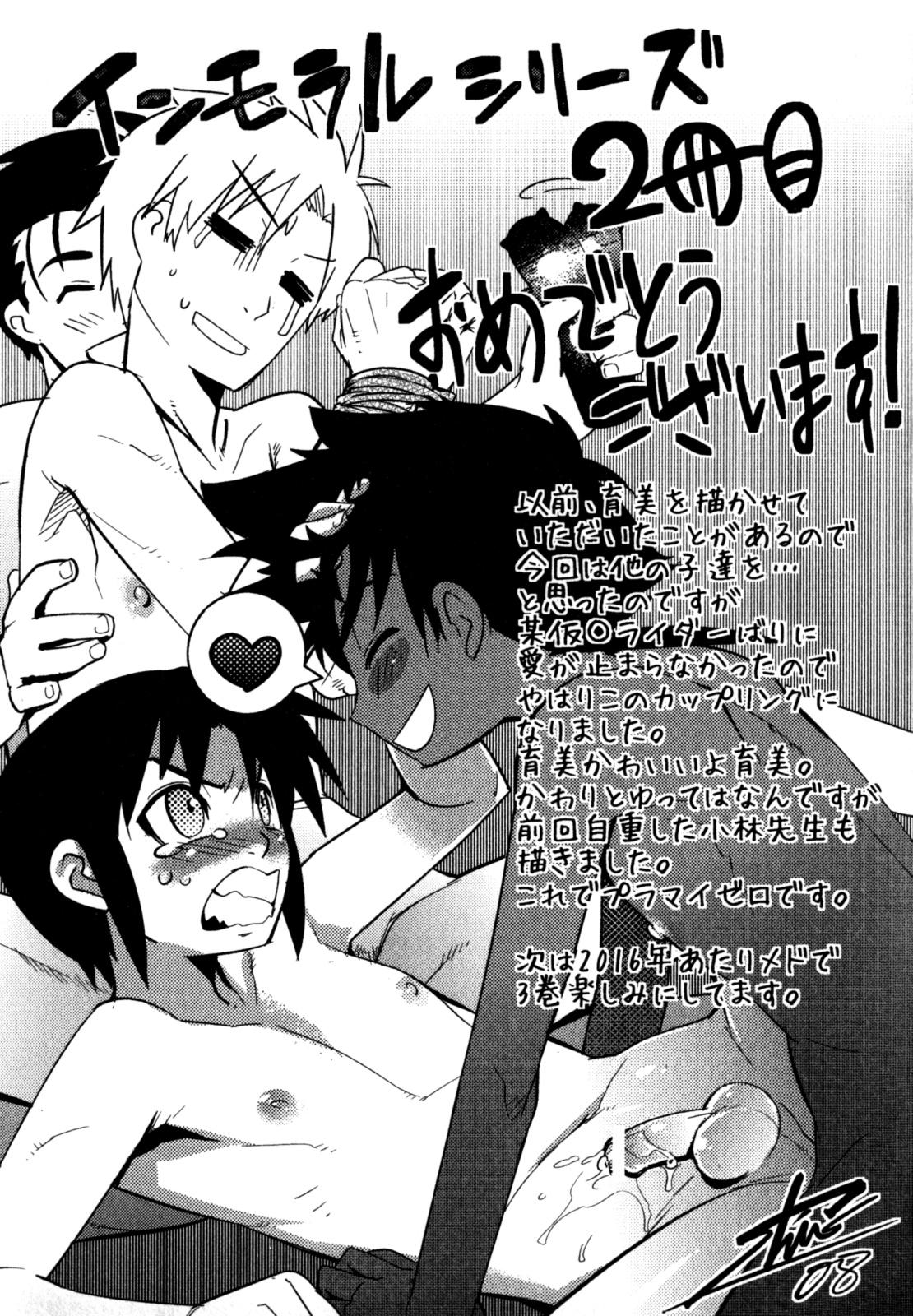 Gay Brownhair Immoral Boys by Kirigakure Takaya Candid - Page 131