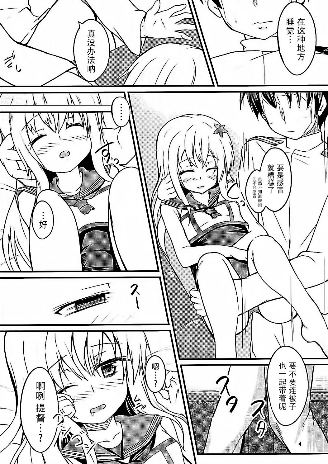 Gayporn Ro-chan to Yaritai - Kantai collection Milf Sex - Page 4