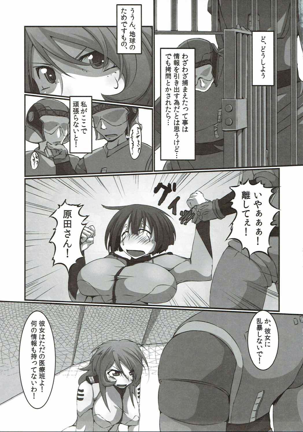 Interracial Sex Jinrui Metsubou Made Ato ○○! - Space battleship yamato Foot Fetish - Page 6