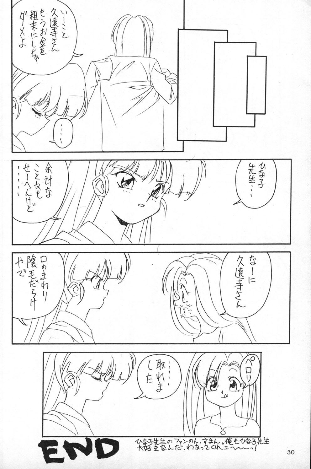 Eng Sub Dokidoki Hinako Sensei - Ranma 12 Gaybukkake - Page 9