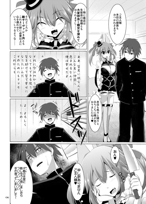 Hot Cunt Goshujin-sama Oppai desu yo!! 4 - Fate extra Chica - Page 3