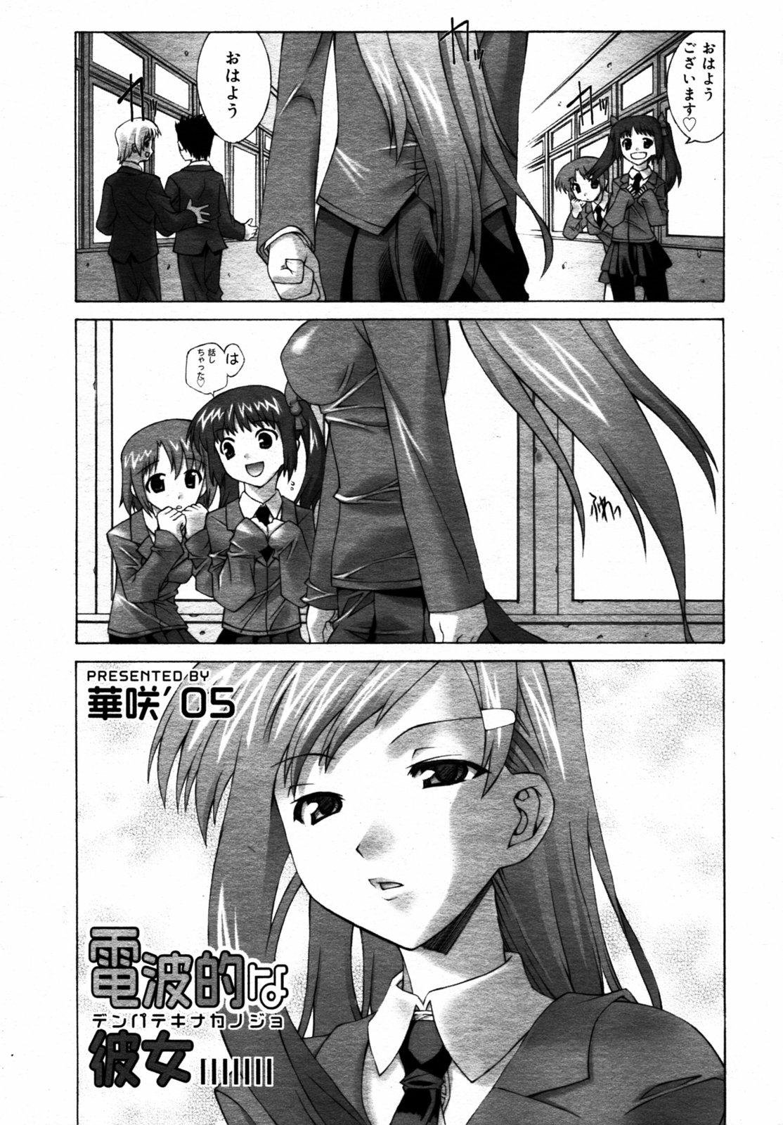 Comic Rin Vol.06 2005-06 103