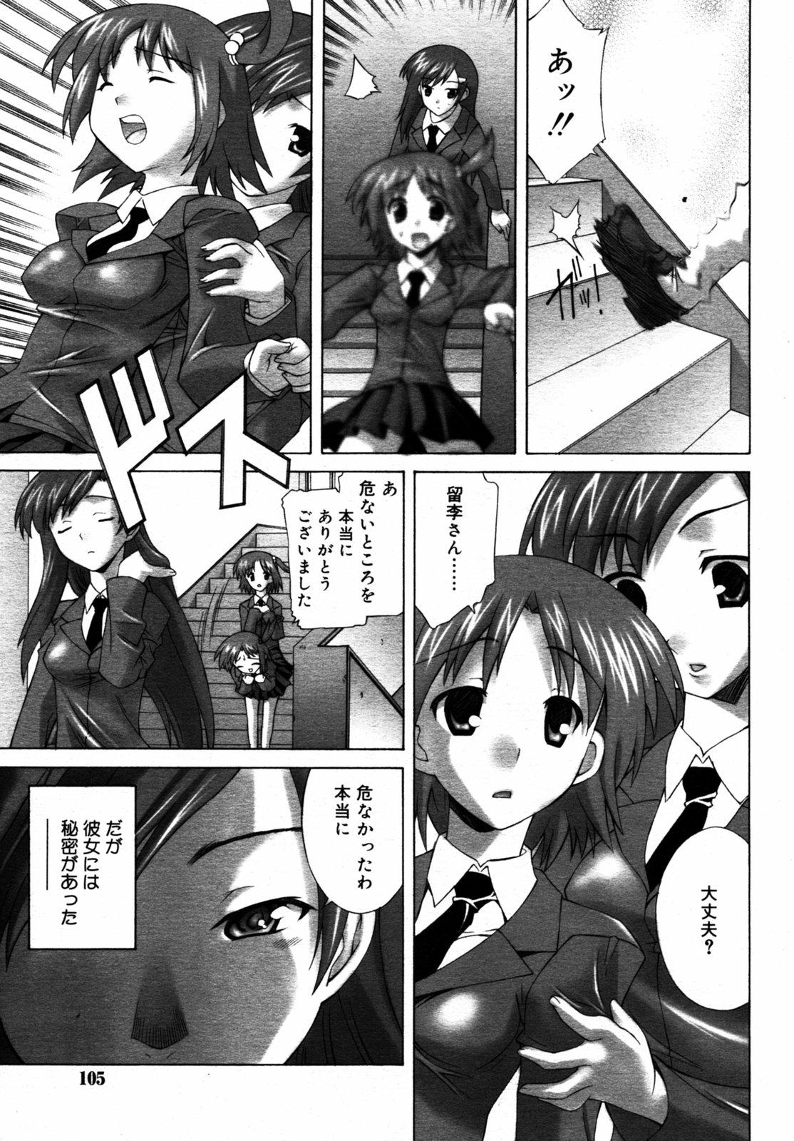Comic Rin Vol.06 2005-06 105