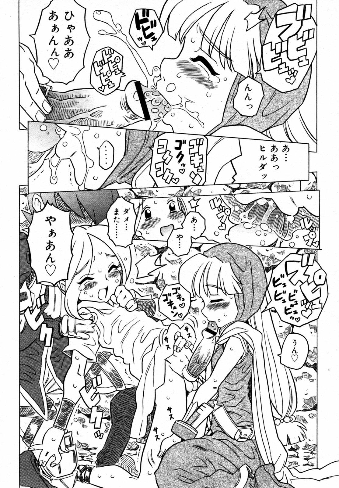 Comic Rin Vol.06 2005-06 126