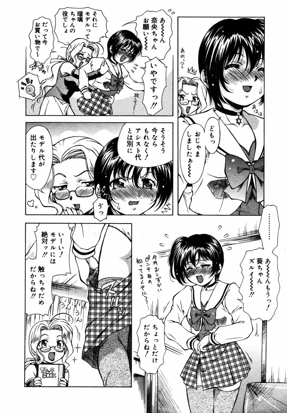 Comic Rin Vol.06 2005-06 292