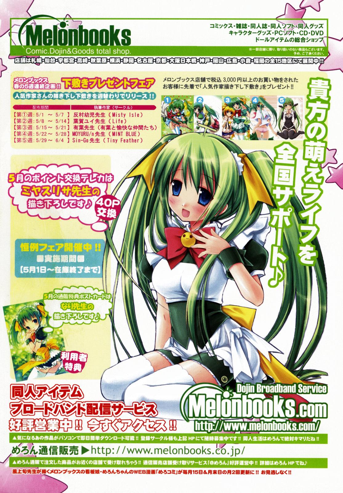 Comic Rin Vol.06 2005-06 2