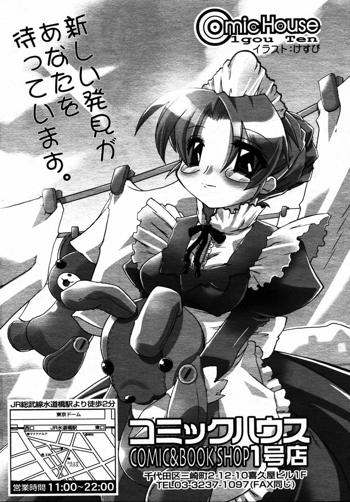 Comic Rin Vol.06 2005-06 323